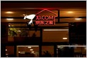 Chinese e-commerce company JD.com launches Joybuy, a store offering simple consumer electronics, on Alphabet's Google Express shopping site (Josh Horwitz/Reuters)