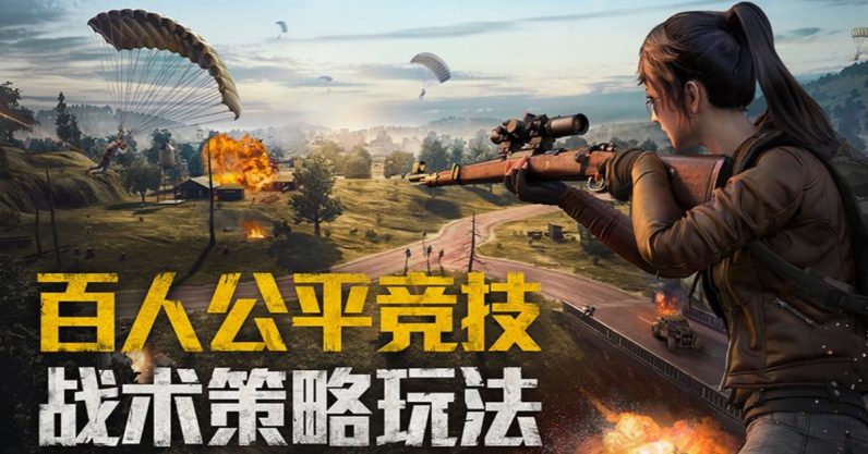 Tencent’s Chinese PUBG dupe has enemies who wave after you shoot them